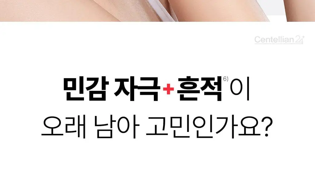 [1등 크림/진정흔적] 센텔리안24 마데카 크림 타임 리버스 50ml 더블 기획(+15ml*2) 상세페이지 3